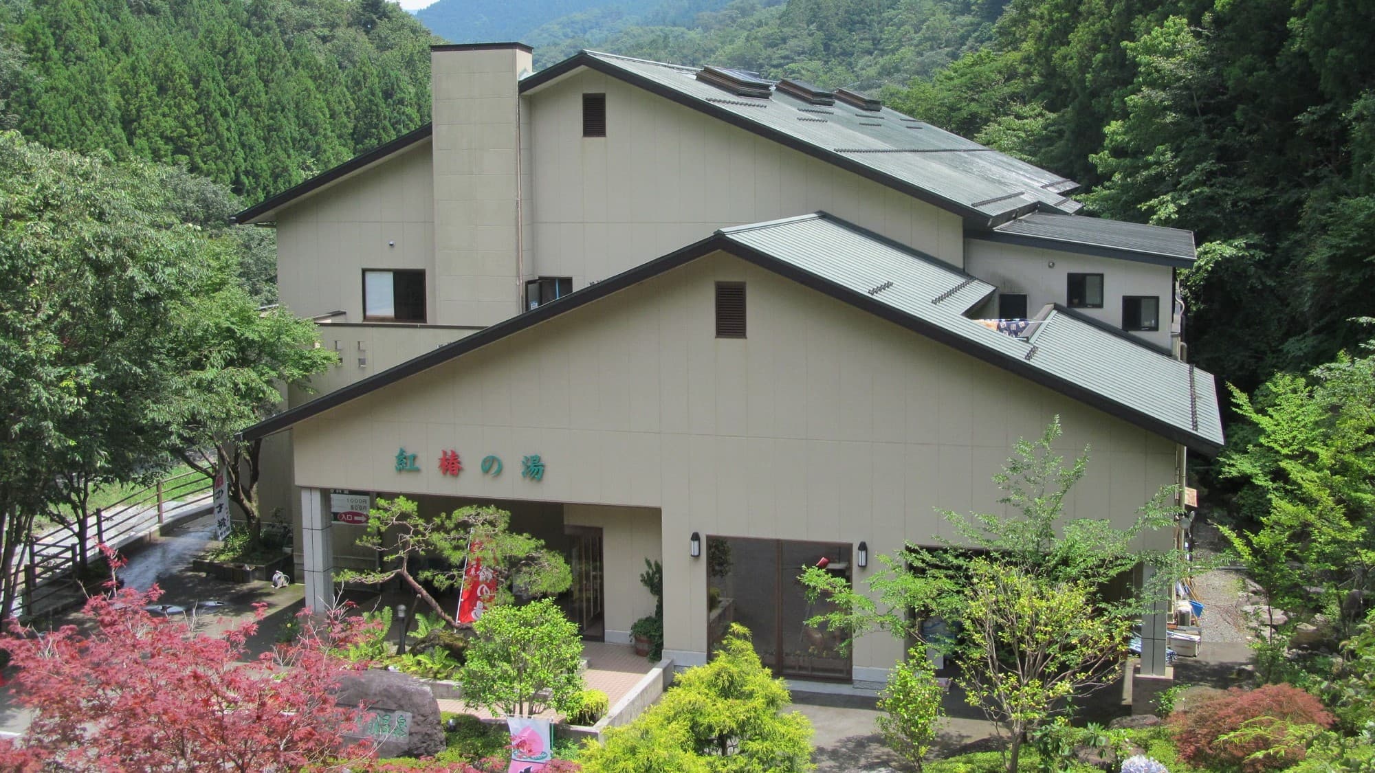 道志川温泉 紅椿の湯
