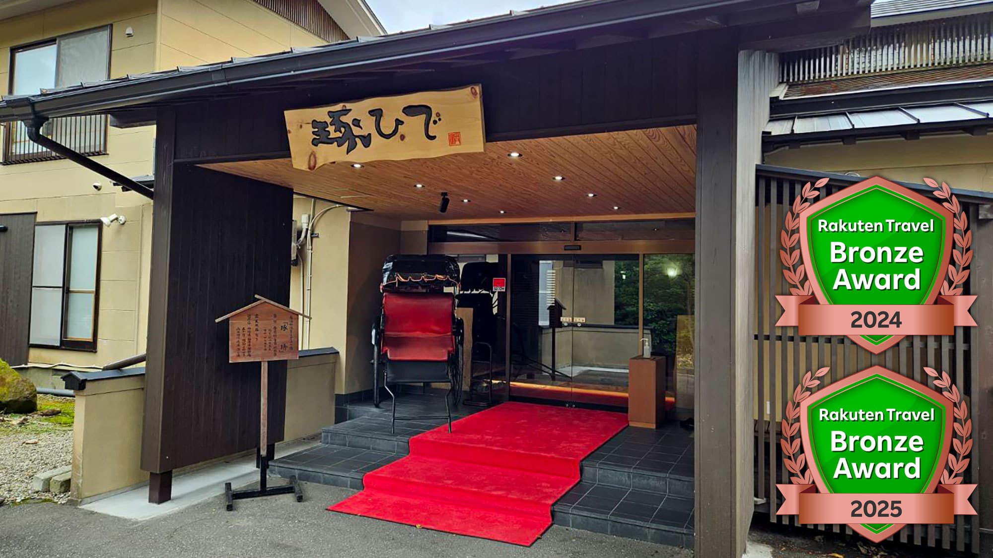旬樹庵　琢ひで