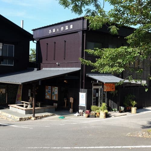 湯之谷温泉