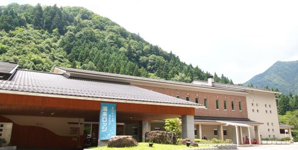 広島市国民宿舎湯来ロッジ