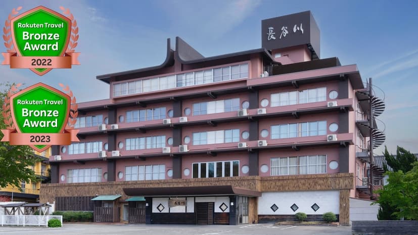 越前あわら温泉 長谷川
