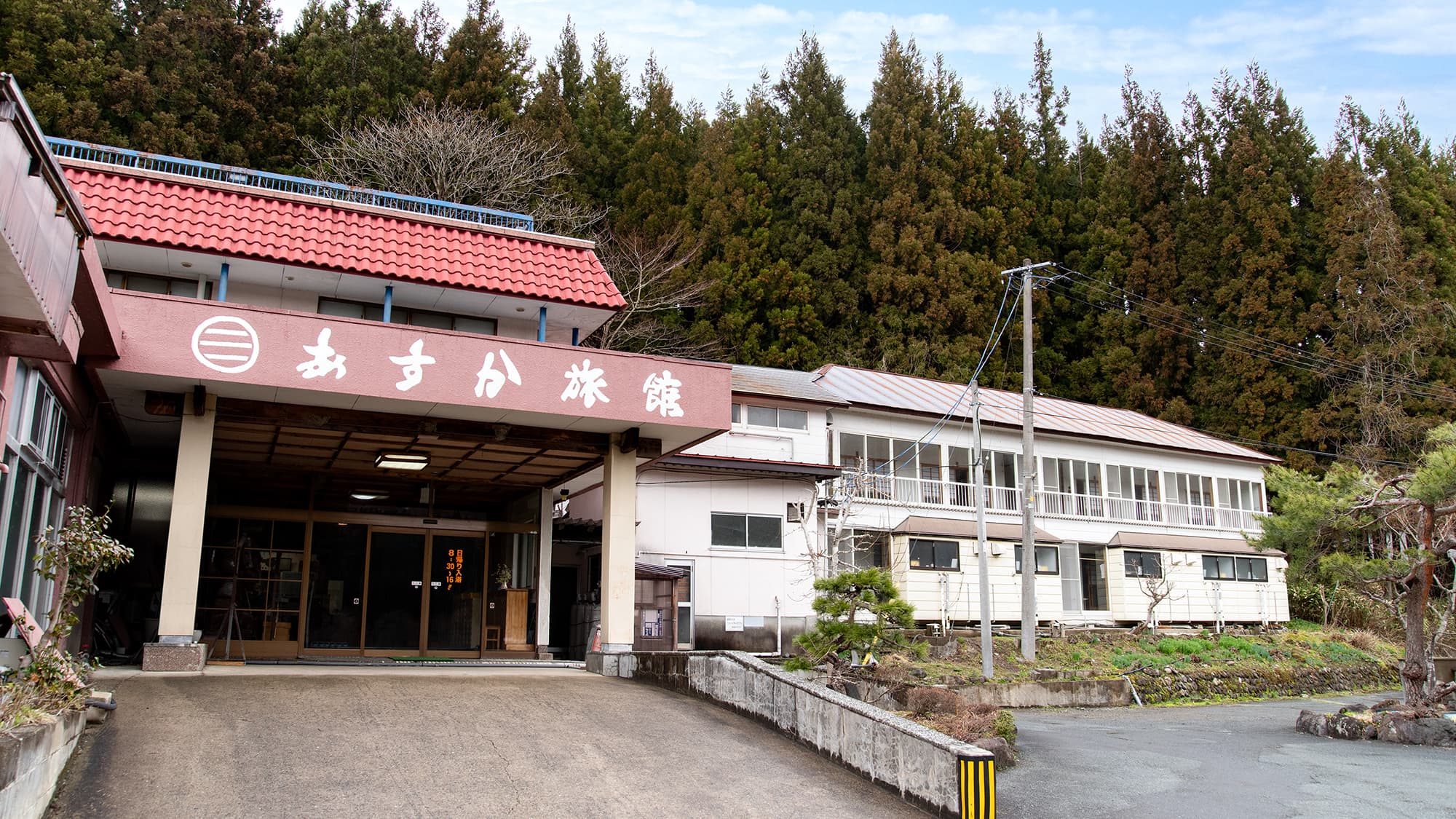 中山平温泉 あすか旅館