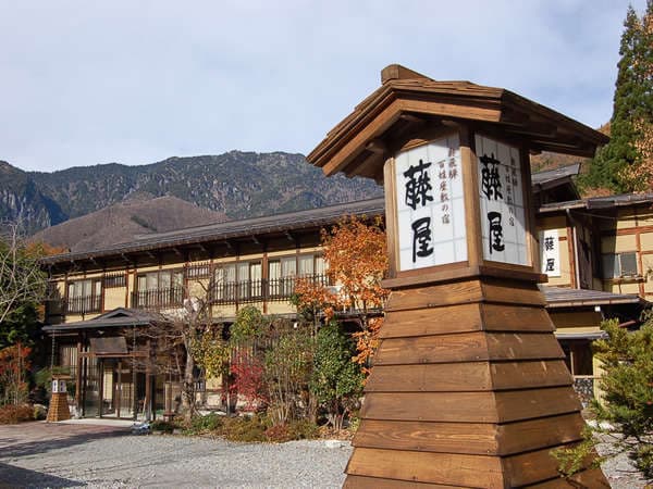 新平湯温泉　藤屋