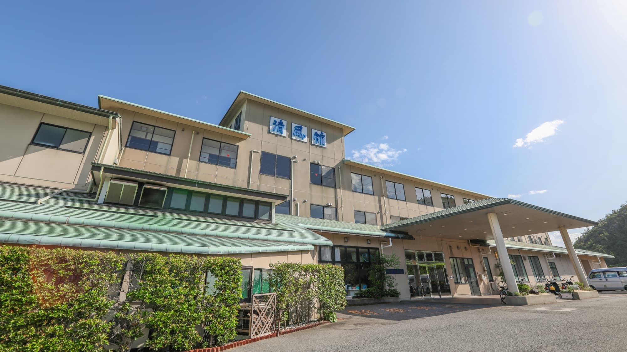 清風館