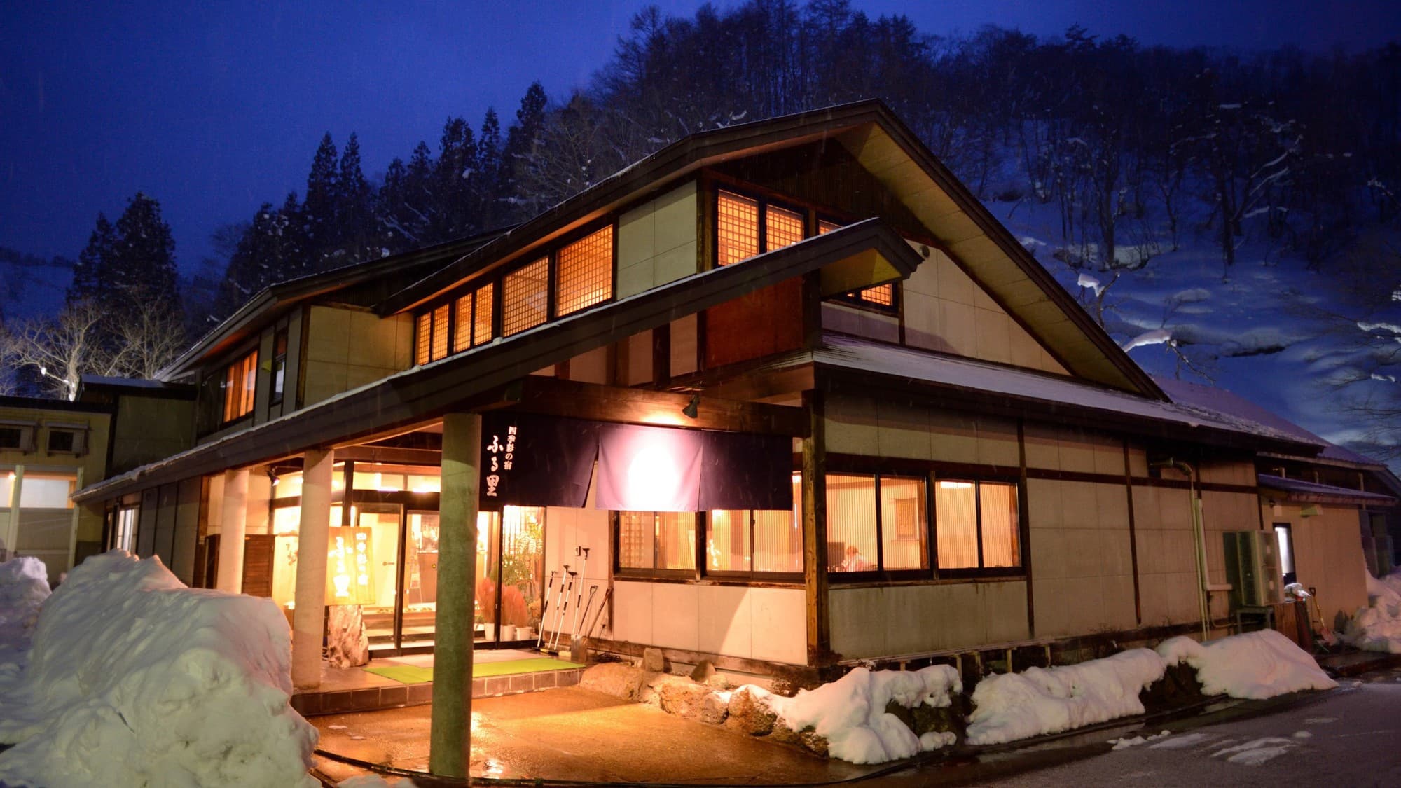 湯川温泉「四季彩の宿・ふる里」