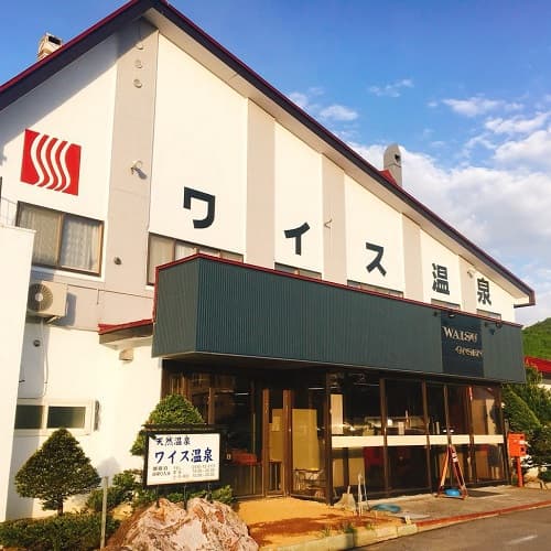 ワイス温泉 塩化物泉