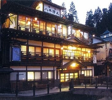 旅館 永澤平八