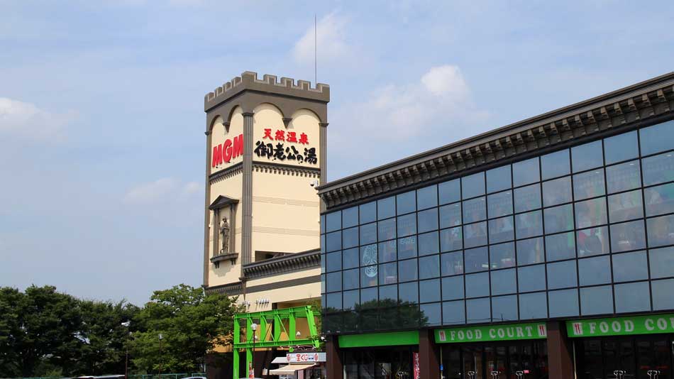 御老公の湯境店