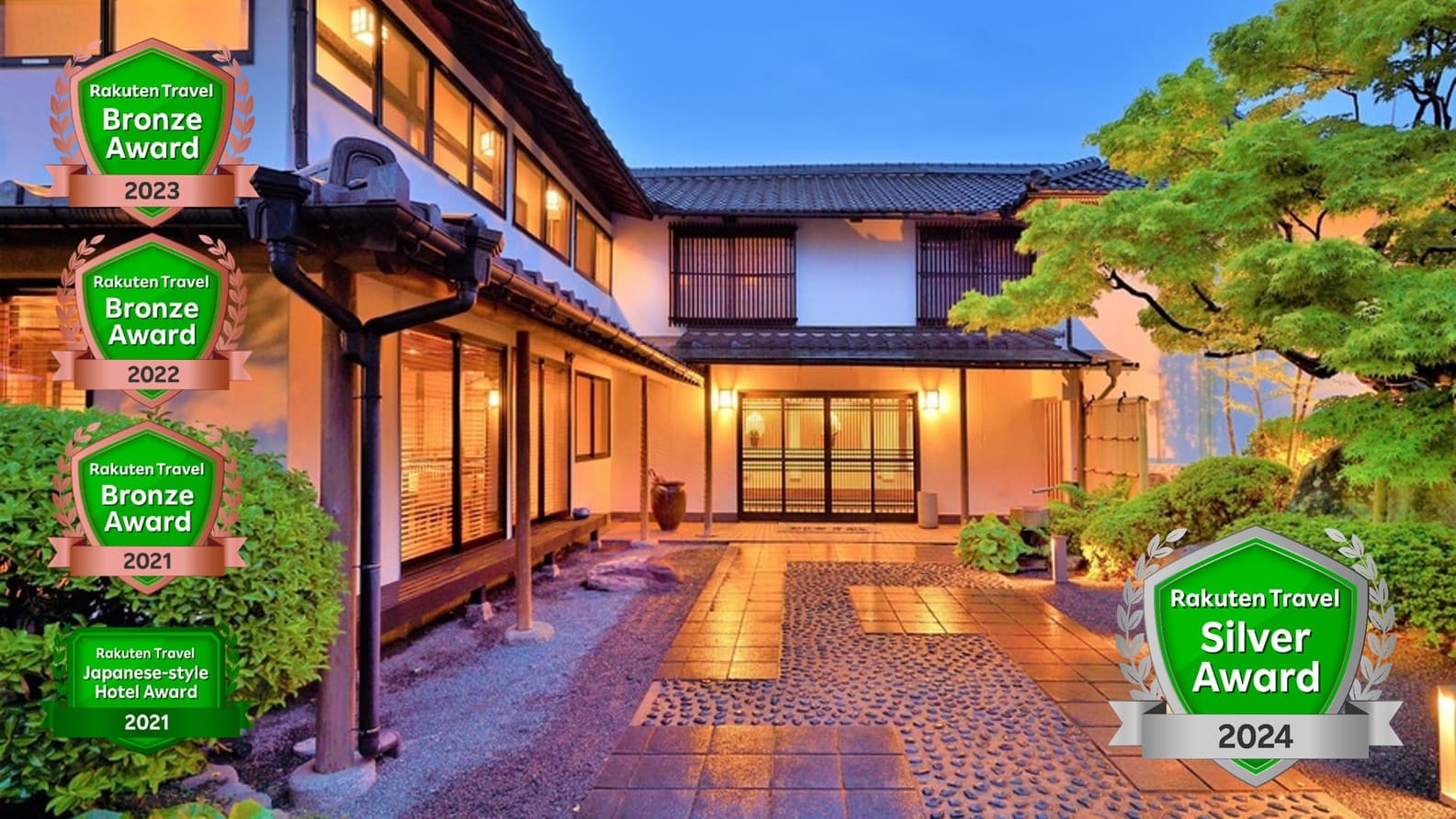 小天温泉 那古井館