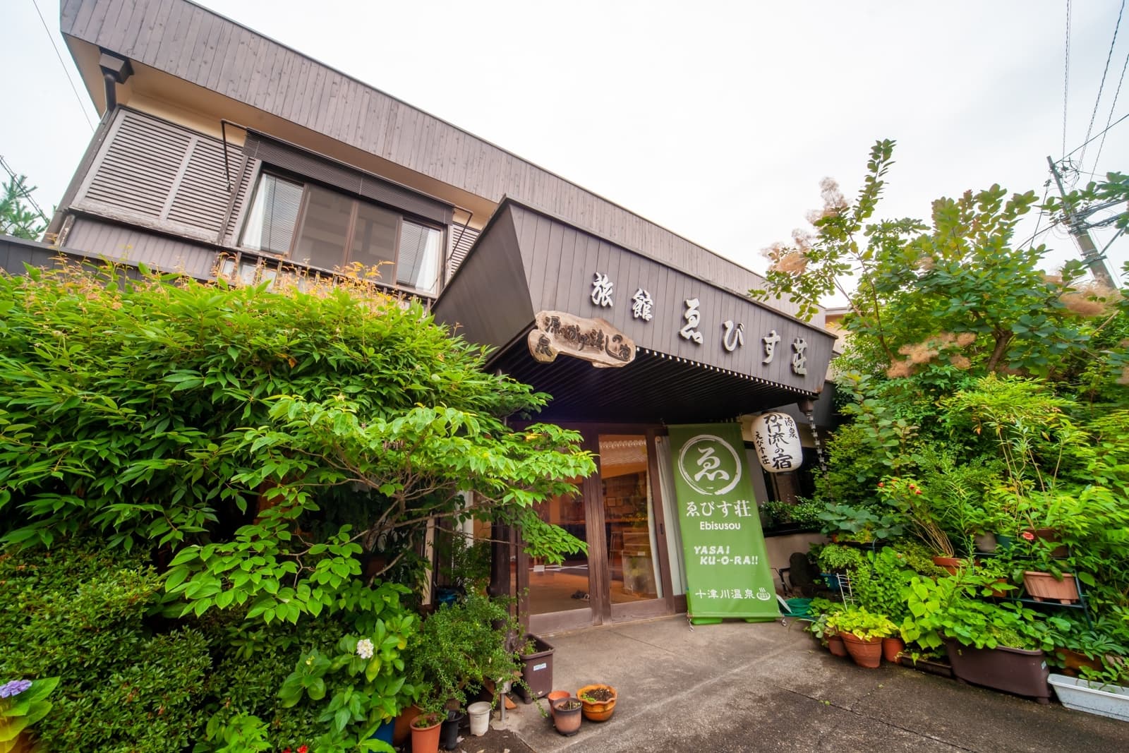 十津川温泉郷 ゑびす荘