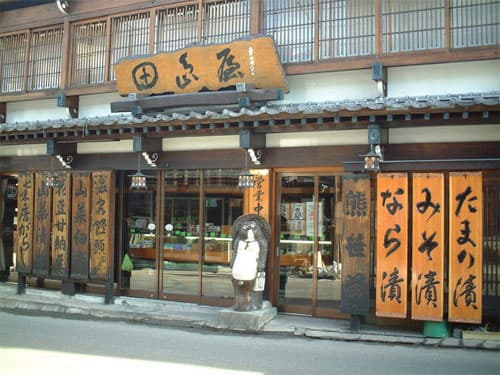 草津温泉 田島屋旅館 硫黄泉