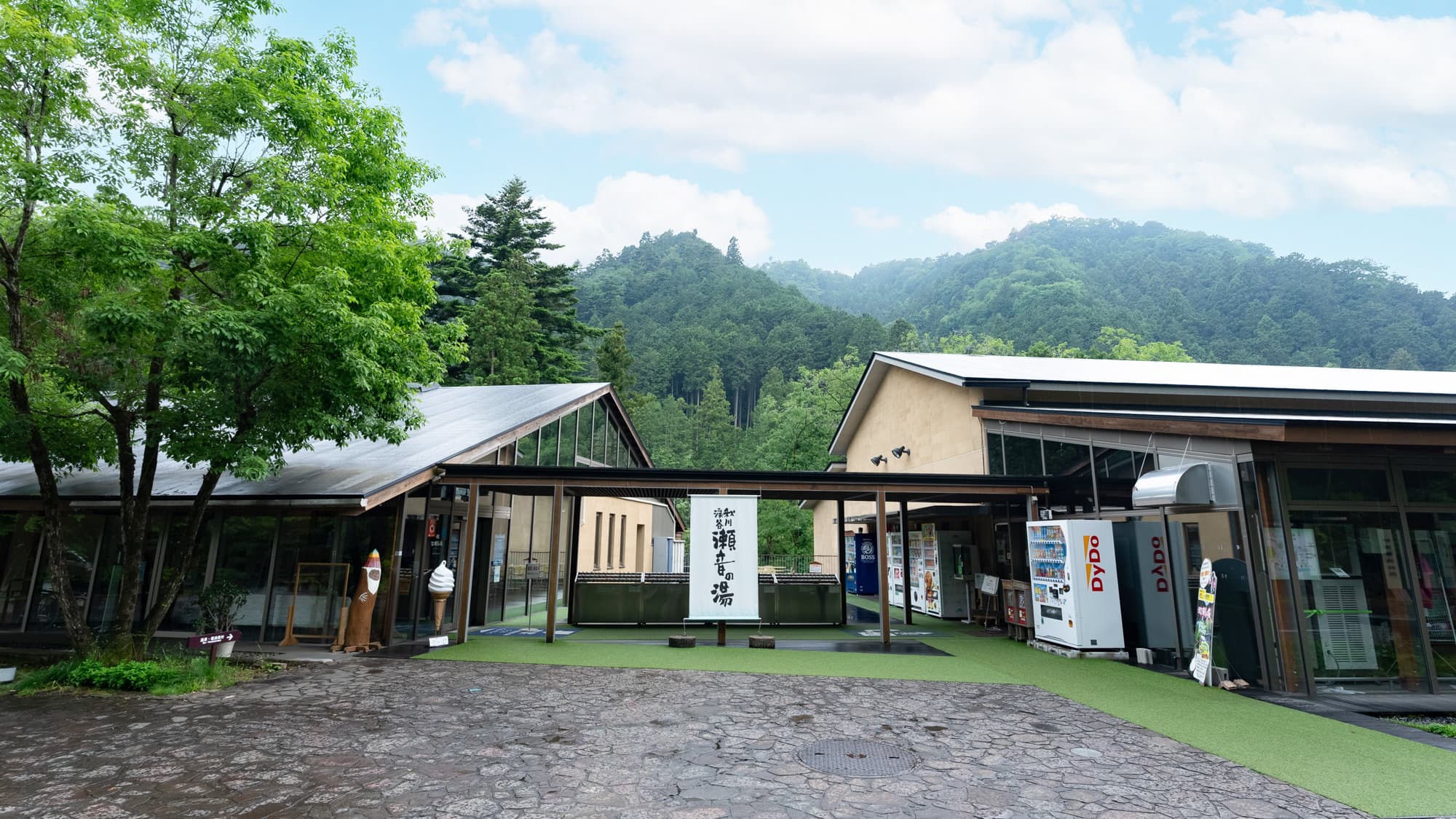 秋川渓谷瀬音の湯